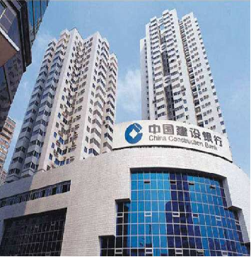 中國(guó)建設(shè)銀行廣州分行 中國(guó)建設(shè)銀行廣州分行